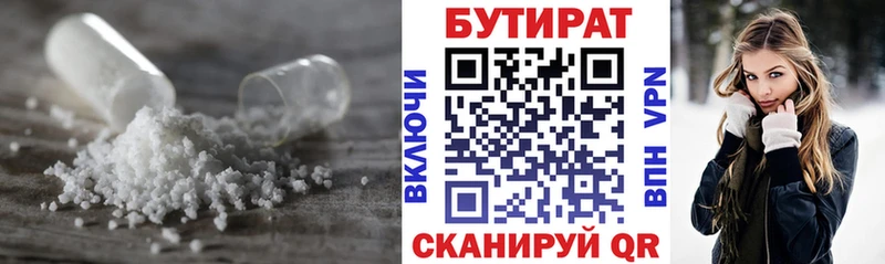 ОМГ ОМГ ТОР  Бор  БУТИРАТ бутандиол 