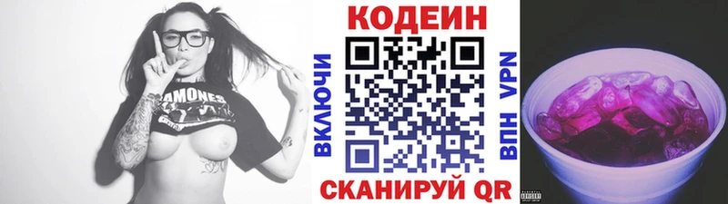 Codein Purple Drank  Бор 