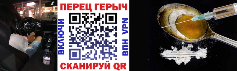 наркота  Бор  ГЕРОИН Heroin 