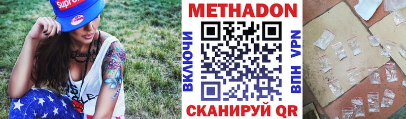 продажа наркотиков  Бор  Метадон кристалл 