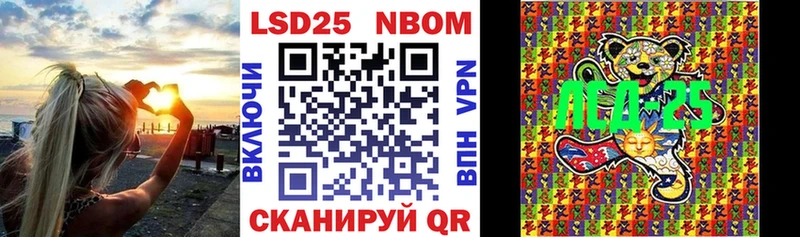 Марки NBOMe 1,8мг  Бор 
